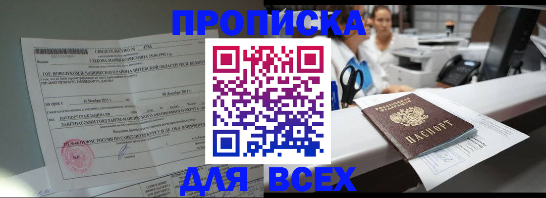 прописка в квартире в Тырныаузе