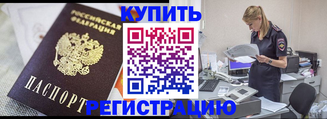 прописка для военкомата в Тырныаузе