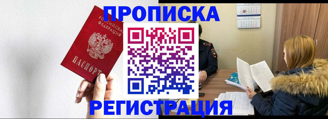 временная регистрация 2025 в Тырныаузе