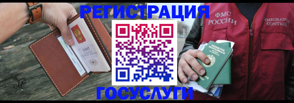 регистрация для школы в Тырныаузе