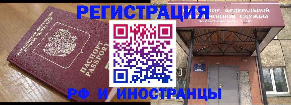прописка штамп в Тырныаузе