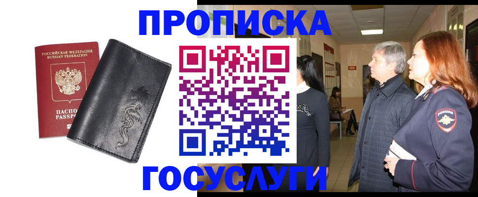 временная регистрация собственник в Тырныаузе