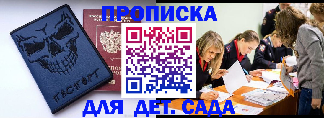 прописка в квартире в Тырныаузе