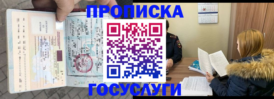 временная регистрация для всех в Тырныаузе