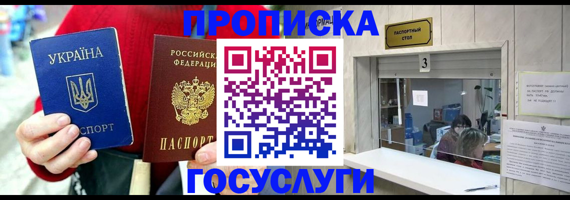 временная регистрация законно в Тырныаузе